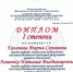 Преподаватели МГТУ стали дипломантами Всероссийского конкурса «Призвание быть учителем» - МГТУ
