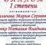 Преподаватели МГТУ стали дипломантами Всероссийского конкурса - Аргументы и Факты