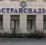 Задержан глава управления Ространснадзора фото 2 - SkNews.Ru