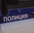 avto_uvd_politsiya__6.jpg - МВД Республики Адыгея