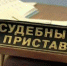Судебные приставы Майкопского городского отдела отстояли интересы взыскателя - УФССП