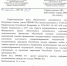 Направление застрахованных лиц для получения специализированной медици... - Республиканская стоматологическая поликли­ника
