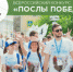 Волонтеры Победы открывают регистрацию добровольцев на 9 мая - Министерство образования и науки