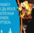 Тариф «Игровой» выходит в море на фрегате «Адмирал Макаров» - Аргументы и Факты