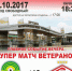 Суперматч: Московский «Спартак» против Майкопской «Дружбы» - Go01.ru