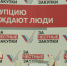 ОНФ раскрыл детали второй части «Карты картелей» - ОНФ в Республике Адыгея
