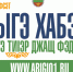 Цуекъо Нэфсэт: Адыгэ хабзэу тэ тиIэр джащ фэд. Часть 5 - Информационное агенстсво НатПресс