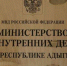 Apparat_MVD.jpg - МВД Республики Адыгея