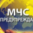 Осторожно, жара! - ГУ МЧС России