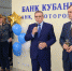 Банк «Кубань Кредит» открыл филиал в Майкопе - Минэкономразвития