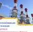 Теплоснабжающие организации задолжали ООО «Газпром межрегионгаз Майкоп» 223 млн рублей - Адыггаз