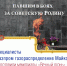 Специалисты компании «Газпром газораспределение Майкоп» подготовили  мемориалы «Вечный огонь» к празднованию Дня Победы - Адыггаз