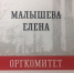 «Без срока давности…» - АГУ