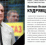 Скончался заместитель генерального директора — главный инженер Виктор Кудрявцев - Адыггаз