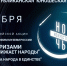 В Адыгейской республиканской юношеской библиотеке «Ночь искусств» – 2019 - Министерство культуры