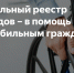 Свыше миллиона пенсий и соцвыплат назначено по данным Федерального реестра инвалидов в 2019 году - Пенсионный фонд