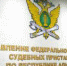 Судебные приставы Адыгея продолжают рассматривать письменные обращения граждан - УФССП