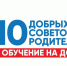 Фото Национальная родительска ассоциация - Советская Адыгея