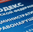 Полумиллионный штраф с организации  в Майкопе взыскали судебные приставы - Go01.ru