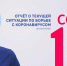 Фото стопкоронавирус.рф - Советская Адыгея