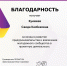 Школа социального предпринимательства - МГТУ