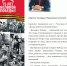 Поздравление Председателя Правления ПАО «Газпром» А.Б. Миллера с Днем Победы - Адыггаз