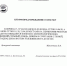 doc00057620200618143651_page-0001.jpg - Минсельхоз