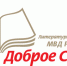 logo.jpg - МВД Республики Адыгея