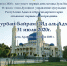 Фото ДУМ РА - Советская Адыгея