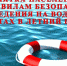 МЧС Адыгеи напоминает детям и взрослым о правилах безопасности на водных объектах в летний период - ГУ МЧС России