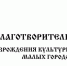 В режиме Всероссийской сетевой акции проходит VI Фестиваль православной культуры и традиций малых городов и сельских поселений Руси «София – 2020» - Министерство культуры