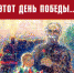 Выставка «Этот день Победы…». 75-летию Победы посвящается - Министерство культуры