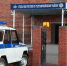 takhtamukayskiy_otdel_politsii_004yy.jpg - ОМВД по Майкопу
