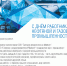 Поздравление генерального директора ООО «Газпром межрегионгаз Майкоп» и АО «Газпром газораспределение Майкоп» И.Ю. Сырчина с Днём работников нефтяной и газовой промышленности - Адыггаз