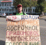 Всероссийской акции протеста против фальсификации выборов - КПРФ