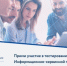 Приглашаем принять участие в пользовательском тестировании платформы «Мой экспорт» - ТПП Республики Адыгея