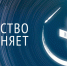 «Искусство объединяет» - Министерство культуры