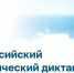 В Республике Адыгея состоится Всероссийский экологический диктант 2020 - ГУ МЧС России