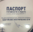 Адыгейский филиал «Россети Кубань» получил паспорт готовности к зиме - Газета Маяк