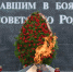3 декабря в России отмечается памятная дата – День неизвестного солдата - ИА Адыгея Сегодня