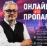 Вебинар от Центра «Мой бизнес» для жителей Адыгеи «ОНЛАЙН ИЛИ ПРОПАЛ» - ТПП Республики Адыгея