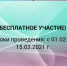 Конкурс бизнес-проектов 2021("АМИС") - ТПП Республики Адыгея