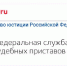 На портале Госуслуг внедрен новый сервис службы судебных приставов - ИА Адыгея Сегодня