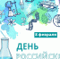 Поздравление - МГТУ