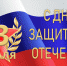 23 февраля – День защитника Отечества - Государственный Совет-Хасэ РА