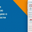 Мобильное приложение по безопасности - ГУ МЧС России