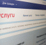 О мерах поддержки бизнеса будут информировать через портал госуслуг - Минэкономразвития