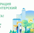 В Адыгее формируется команда волонтеров - Газета Майкопские новости