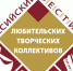 Творческие коллективы Адыгеи примут участие во втором этапе Всероссийского фестиваля-конкурса любительских творческих коллективов - Министерство культуры