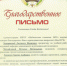 Общественное признание - МГТУ